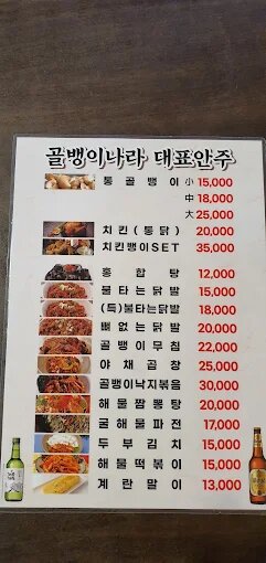 메뉴판