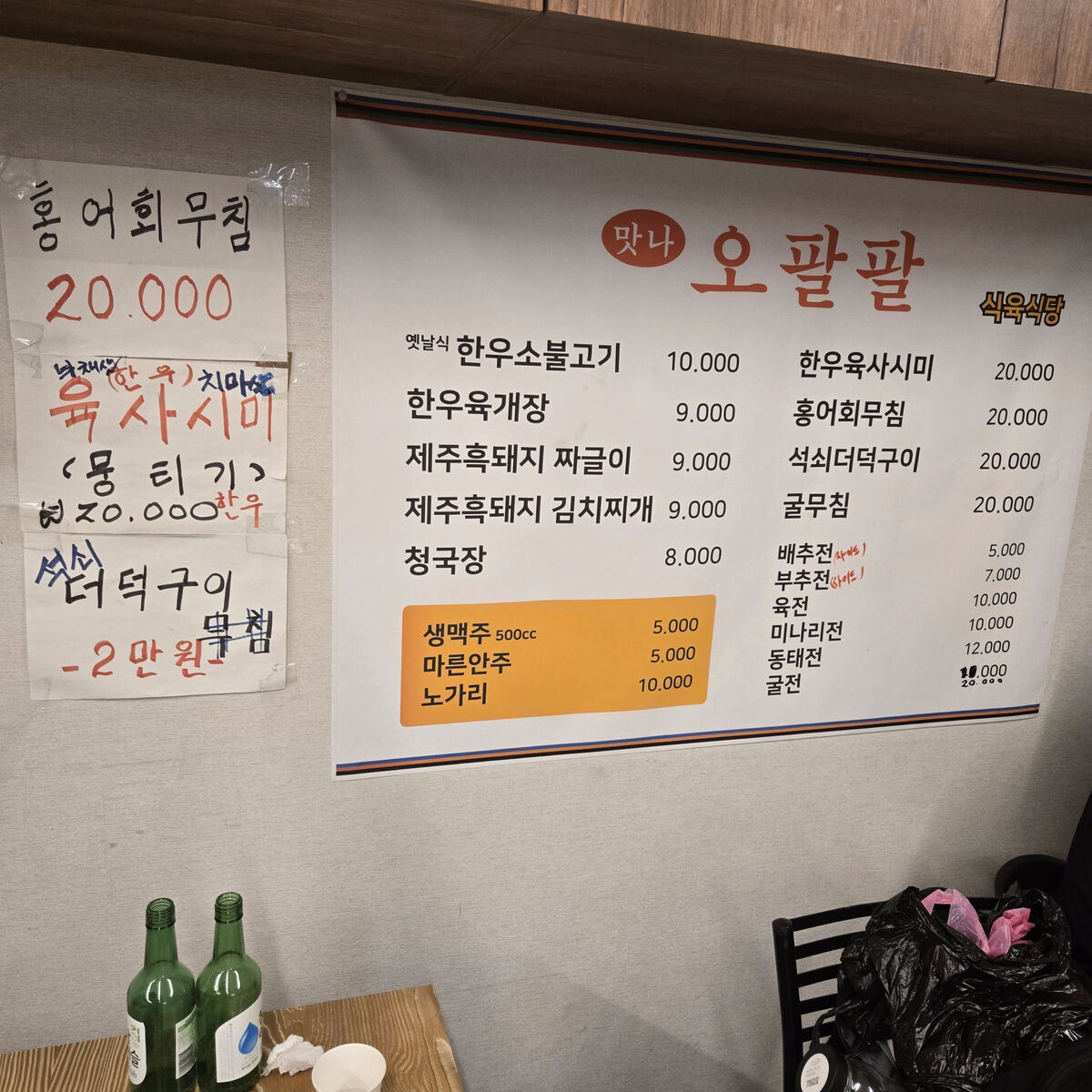 오늘의 한 상