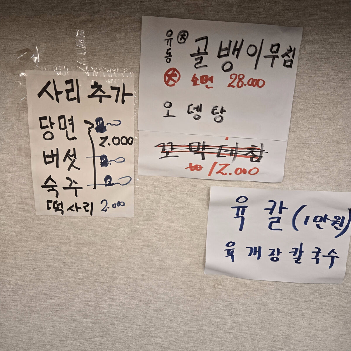 신메뉴